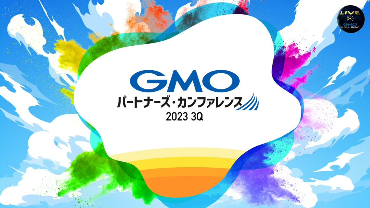 GMO パートナーズ・カンファレンス キービジュアル