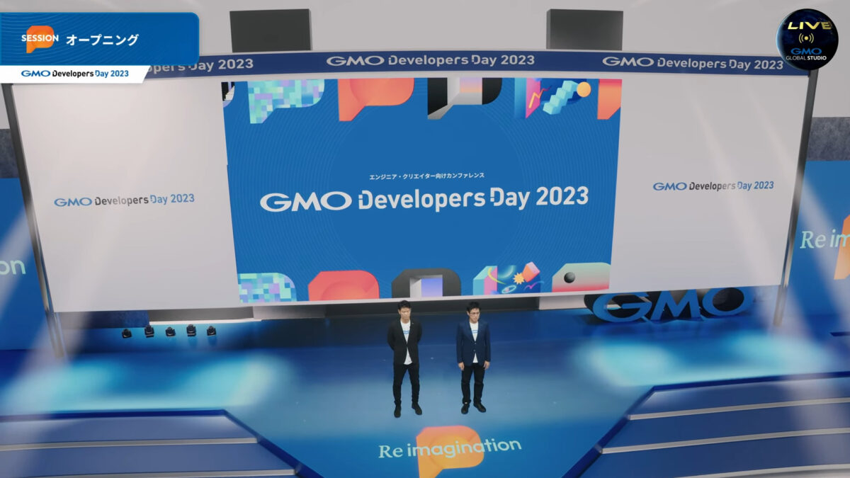 GMOグローバルスタジオからライブ配信した「GMO Developers Day 2023」