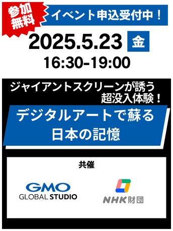 イベントに参加する