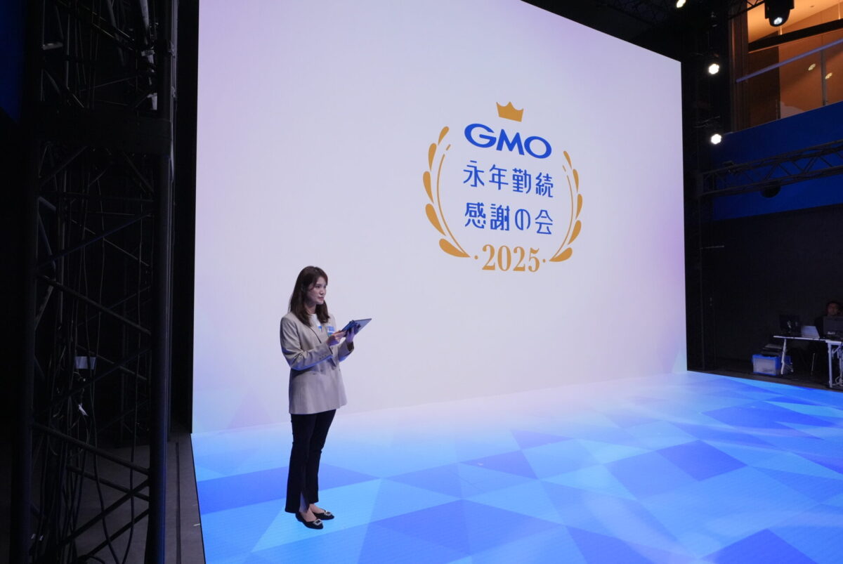 GMOグローバルスタジオで開催した「永年勤続感謝の会」