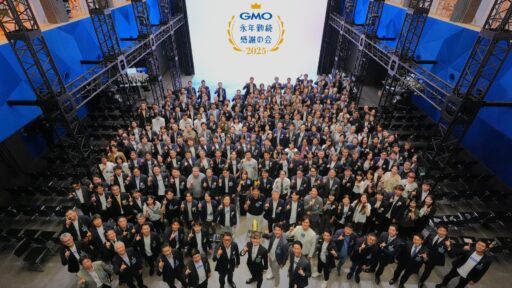 GMOグローバルスタジオで開催した「永年勤続感謝の会」