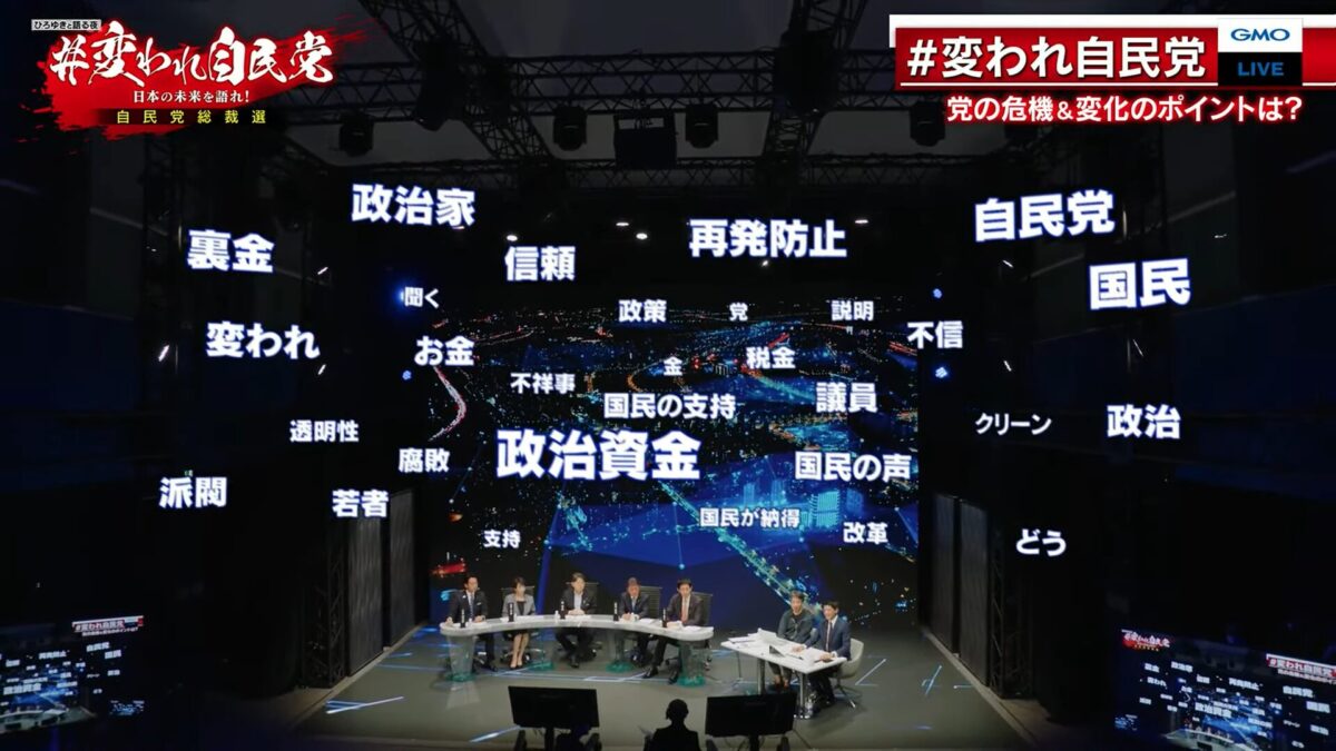 AR技術を使って事前に寄せられたキーワードを視覚的に浮かび上がらせる演出