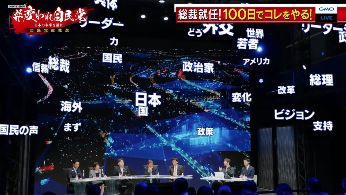 ARで文字を浮かび上がらせた演出