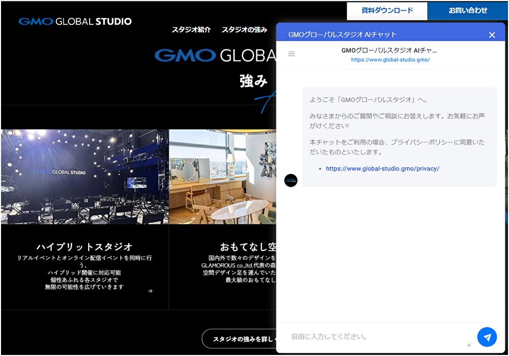 チャットボットが24時間365日対応します