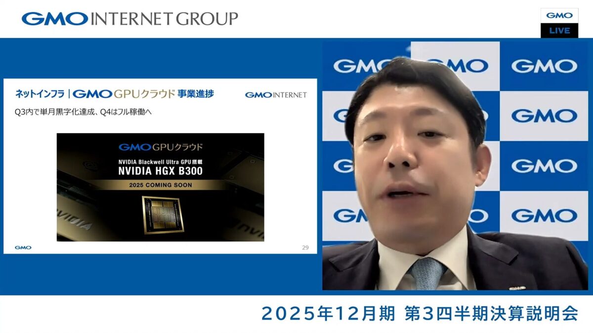 リモート参加の役員が質問回答している様子