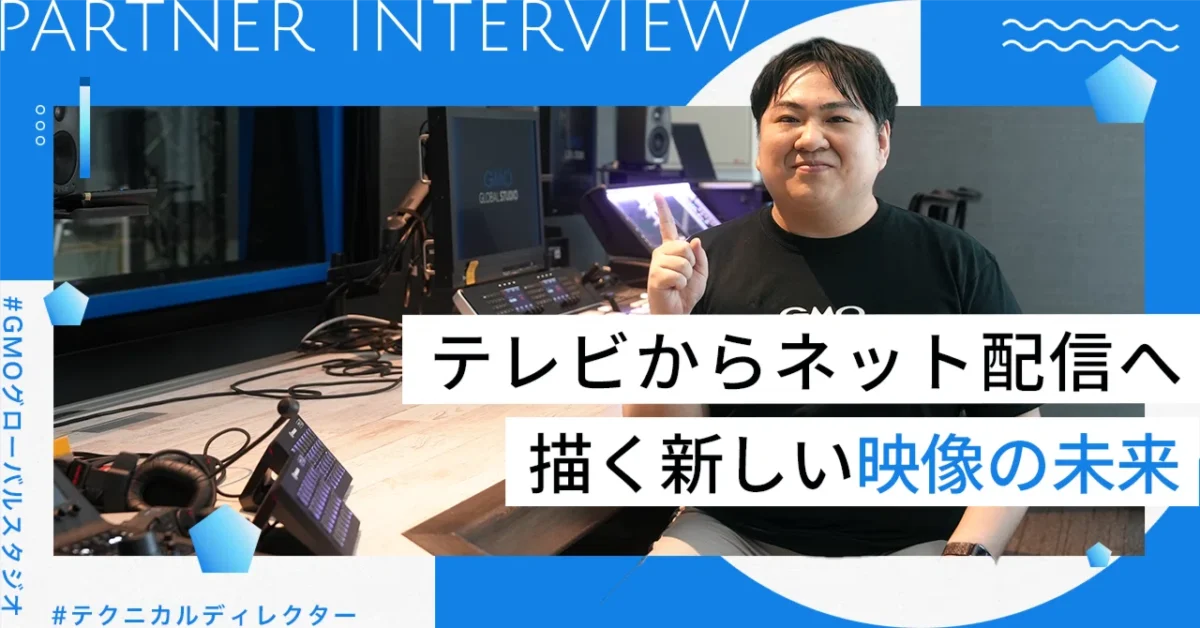 オーディオエンジニアの業務の解像度が上がるインタビュー記事