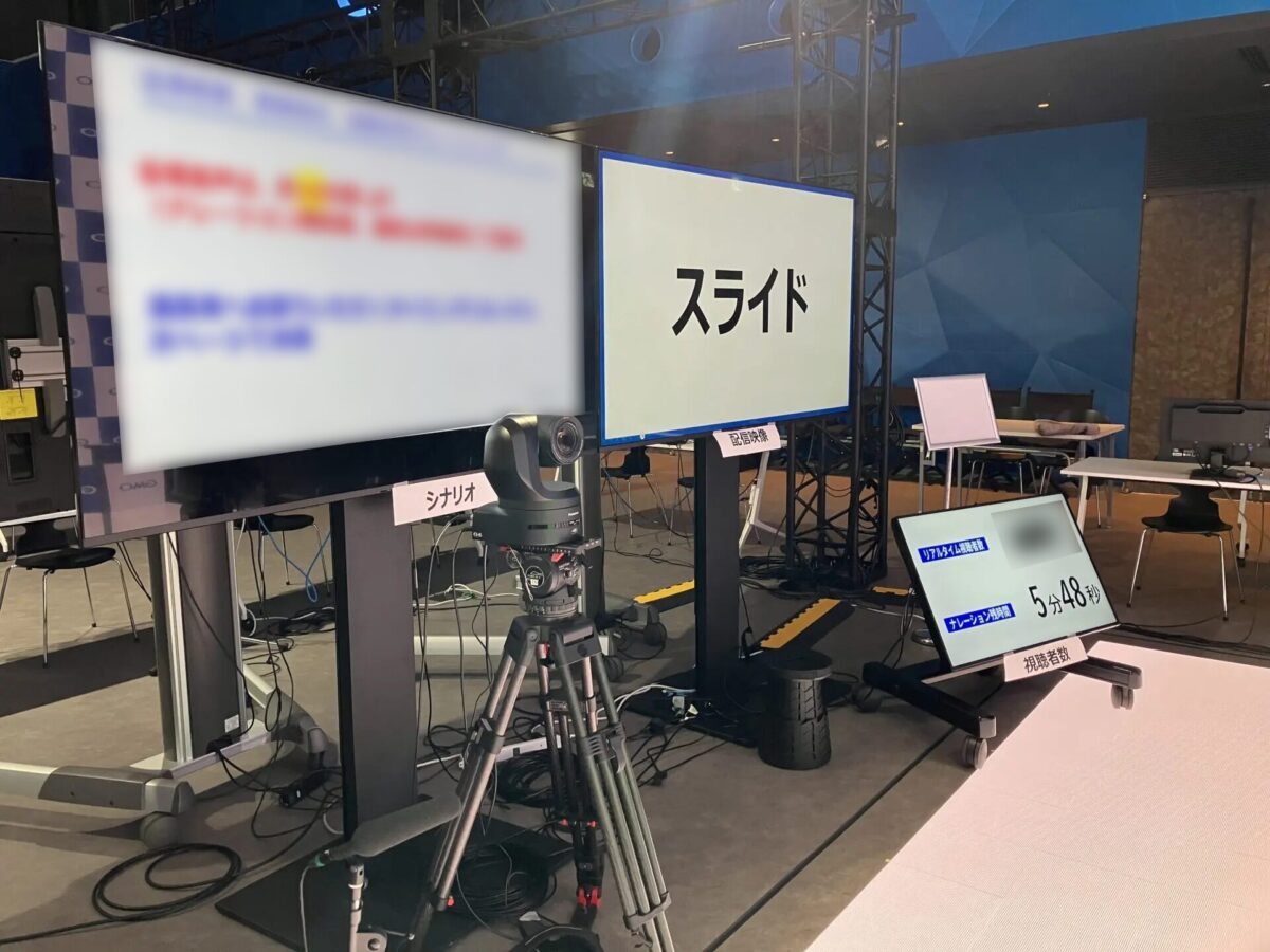 議長前には様々な情報を伝える複数のモニターを設置