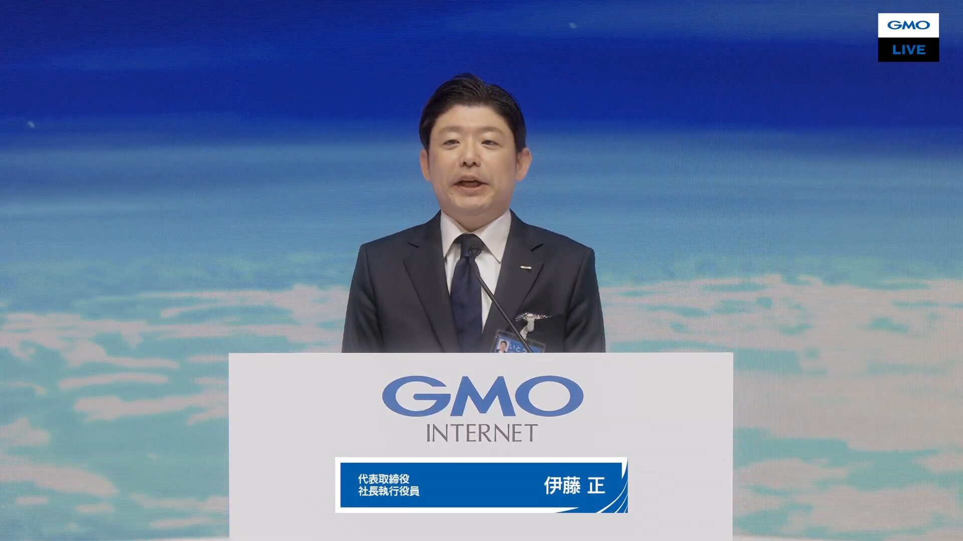 GMOインターネット 通期決算説明会