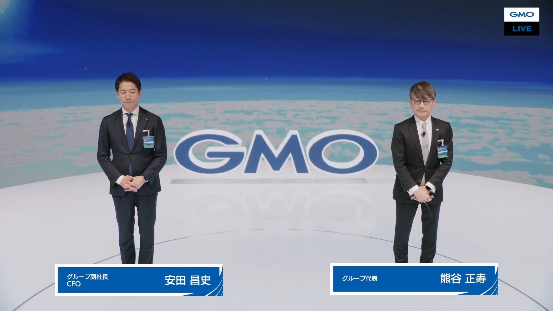 GMOインターネットグループ 決算説明会