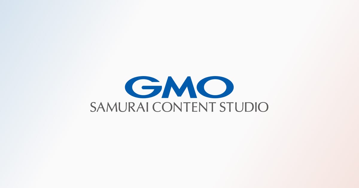 GMOサムライコンテンツスタジオ