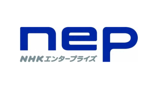 NHKエンタープライズ