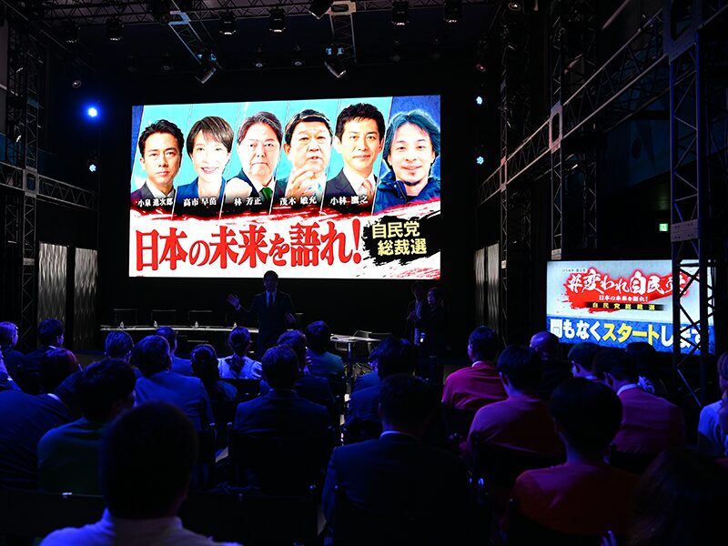 自民党総裁選イベントの様子