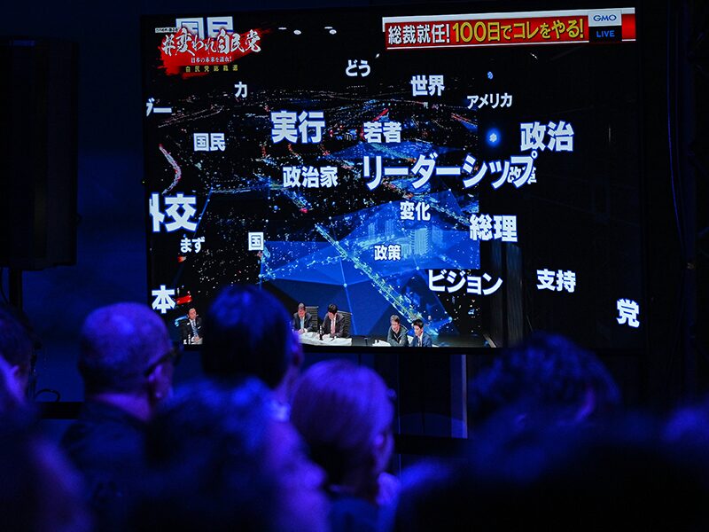 自民党総裁選イベントの様子