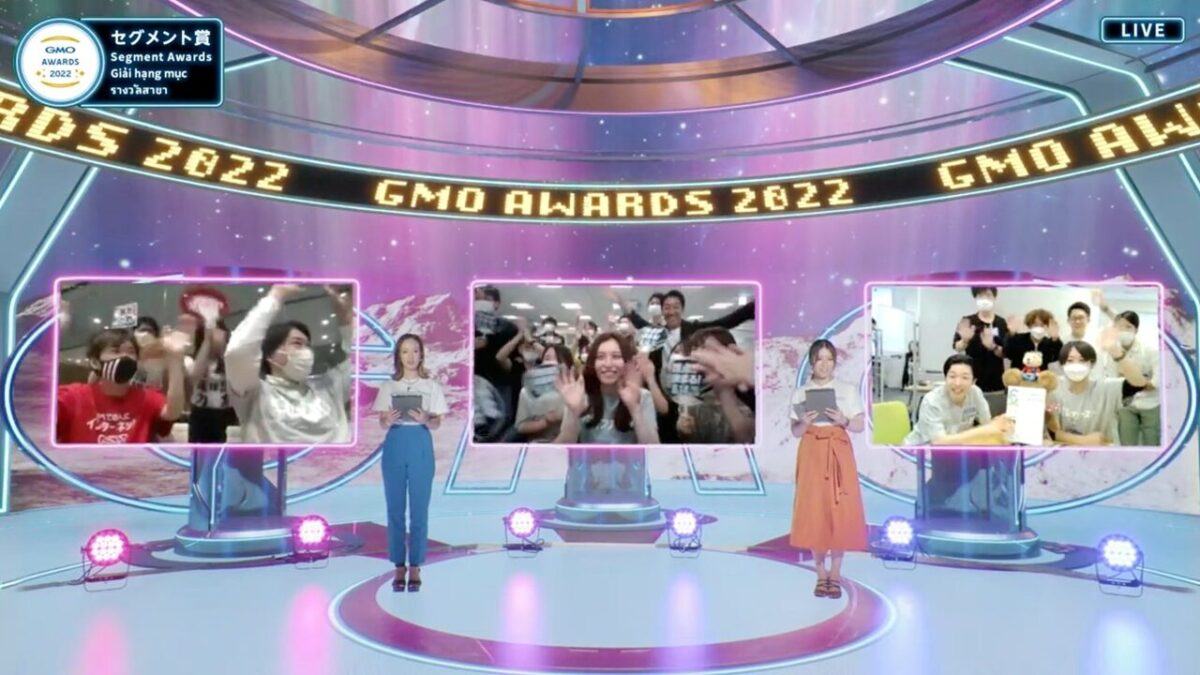 GMOアワード2022 配信映像