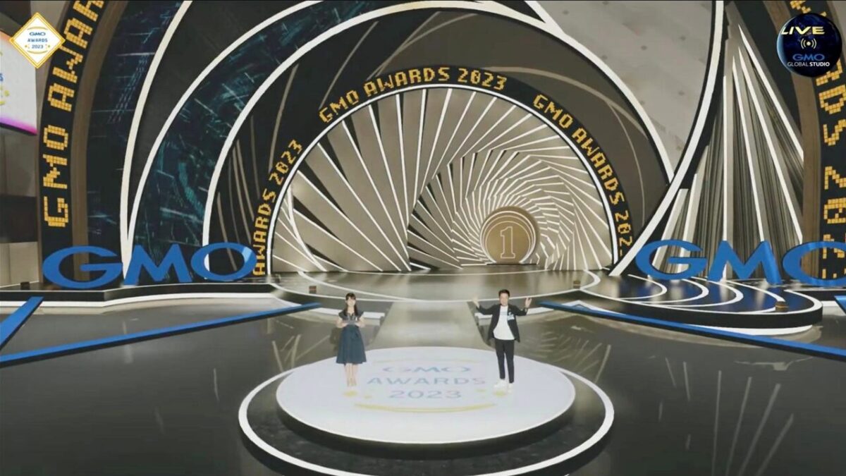GMOアワード2023 配信映像