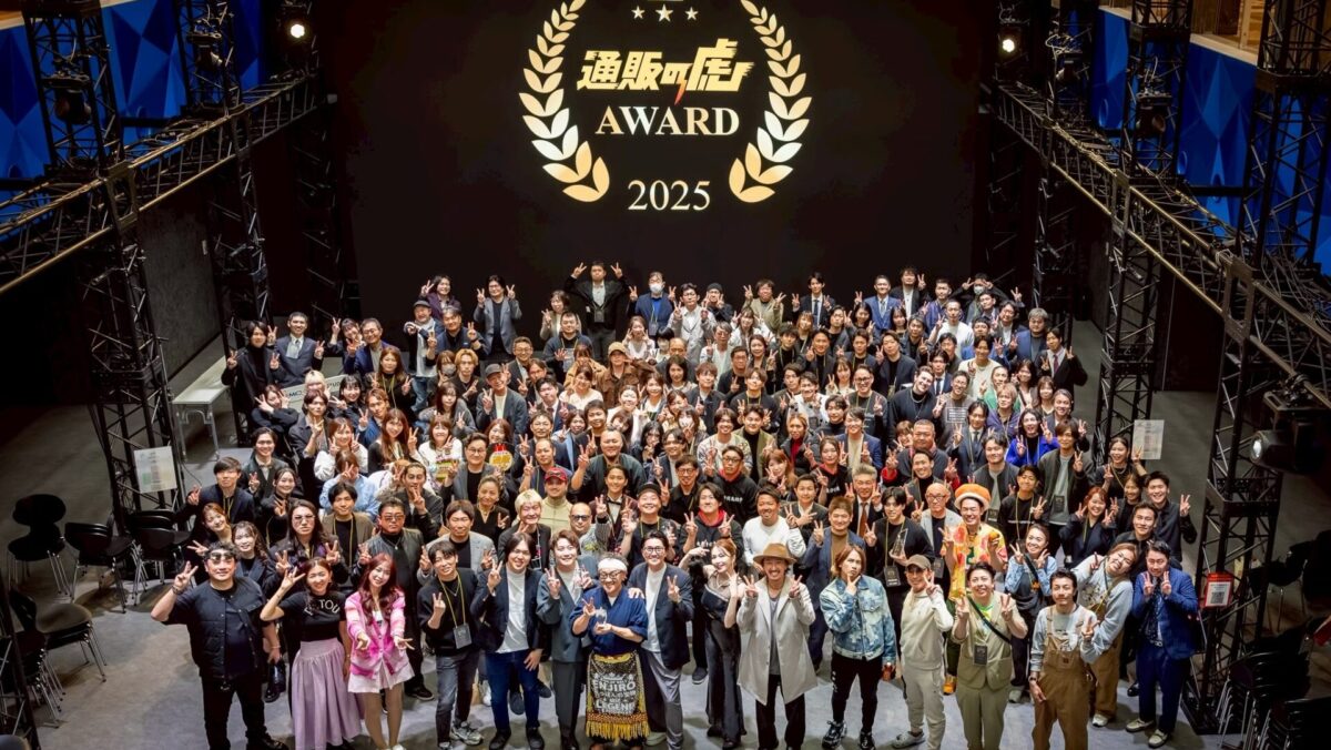 通販の虎アワード2025