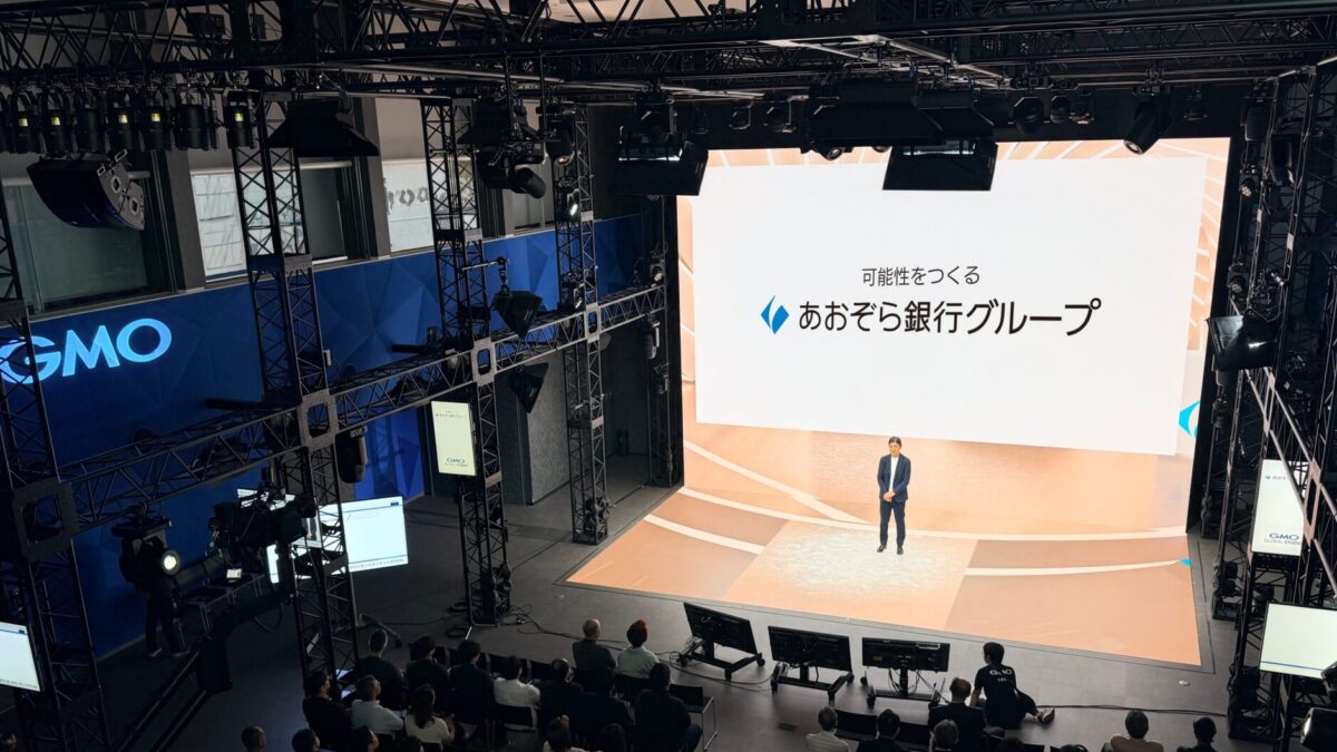 あおぞらタウンホールミーティング 2026