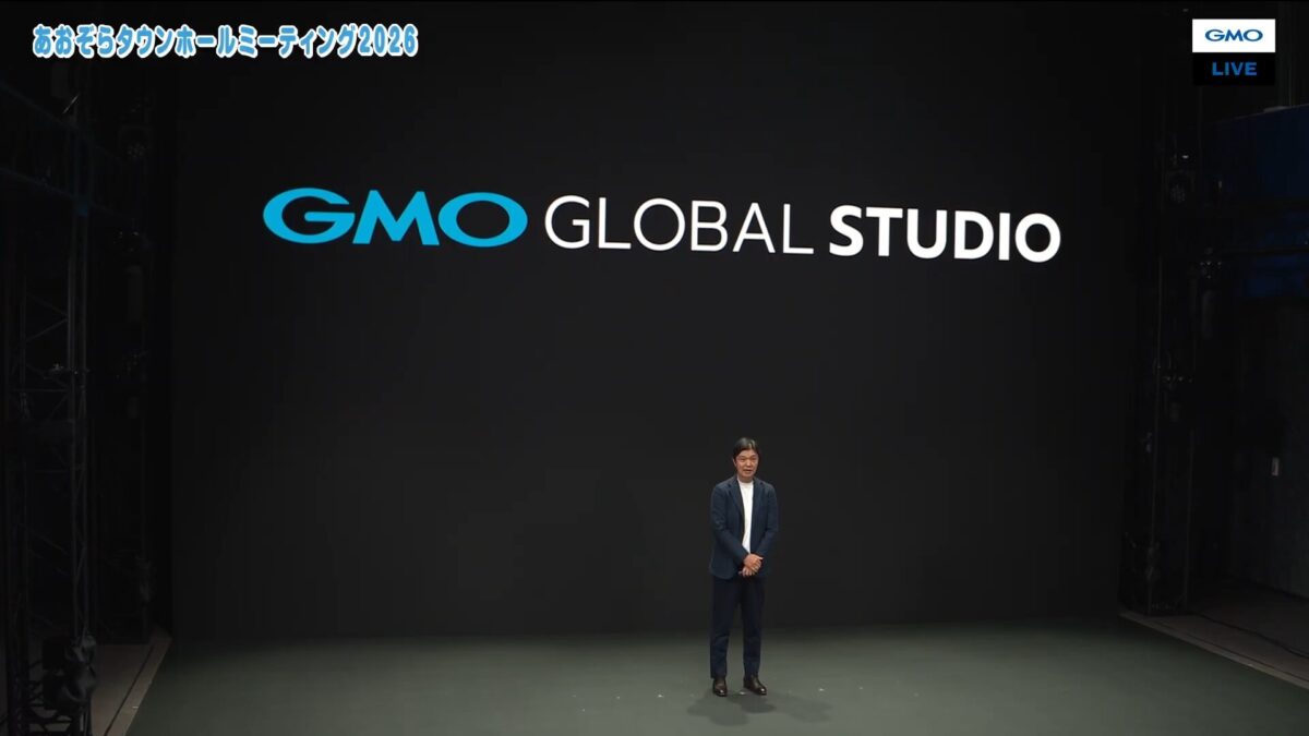 GMOグローバルスタジオで開催した「あおぞらタウンホールミーティング 2026」